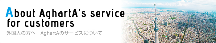About AghartA’s service for customers