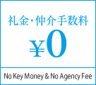 No Key Money & No Agency Fee